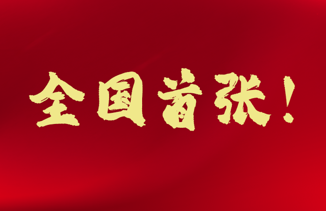 jcjc5500公海贵宾会(中国)会员检测中心-官方网站